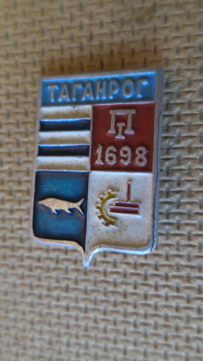 CCCP: vintage kaupunkipinssi - Taganrog