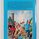 Enid Blyton : Viisikko jälleen yhdessä - pikkukuva 2