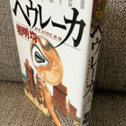 HITOSHI IWAAKI:HEUREKA   (JAPANINKIELINEN) - pikkukuva 1