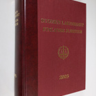 Petri ym. (toim.) Laurila : Suomen lakimiehet 2003 = Finl... - pikkukuva 1
