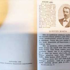 Novellivalikoima : Suomalaisten kirjailijain teoksista 1909 - pikkukuva 2