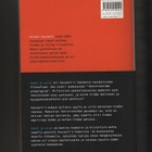 Foucault, Michel: Sanat ja asiat, Gaudeamus 2010, nid., K3+ - pikkukuva 2