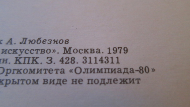 Item image