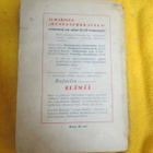 PORKKANA SANOMALEHTIPOIKA - marton taiga v 1943 - pikkukuva 3