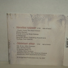 Katri Helena & Jari Sillanpää CD-sinkku *uudenveroinen kunto - pikkukuva 2