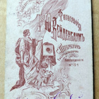 Visiittivalokuva ST. Petersburg - pikkukuva 2