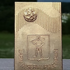 Lapin ReserviUpseeri piiri merkki. Koko - 62*42 mm. Valmista - pikkukuva 1