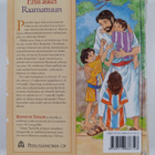 Kenneth N. Taylor : Ensi askel Raamattuun - pikkukuva 2