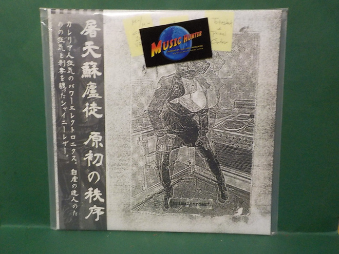 TOTESLAUT - PRIMAL ORDER M - / M - - CHINA 2020 - MINI ALBUM
