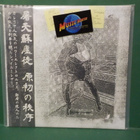 TOTESLAUT - PRIMAL ORDER M - / M - - CHINA 2020 - MINI ALBUM - pikkukuva 1
