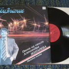 Tirizhnanie LP - pikkukuva 1