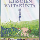 Kissojen valtakunta (DVD) - pikkukuva 1