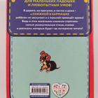 Nikolay Nikolaevich Nosov : Druzhok - rasskazy - pikkukuva 2