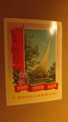 CCCP: vintage propagandakortti - Rauha, Työ, Vappu