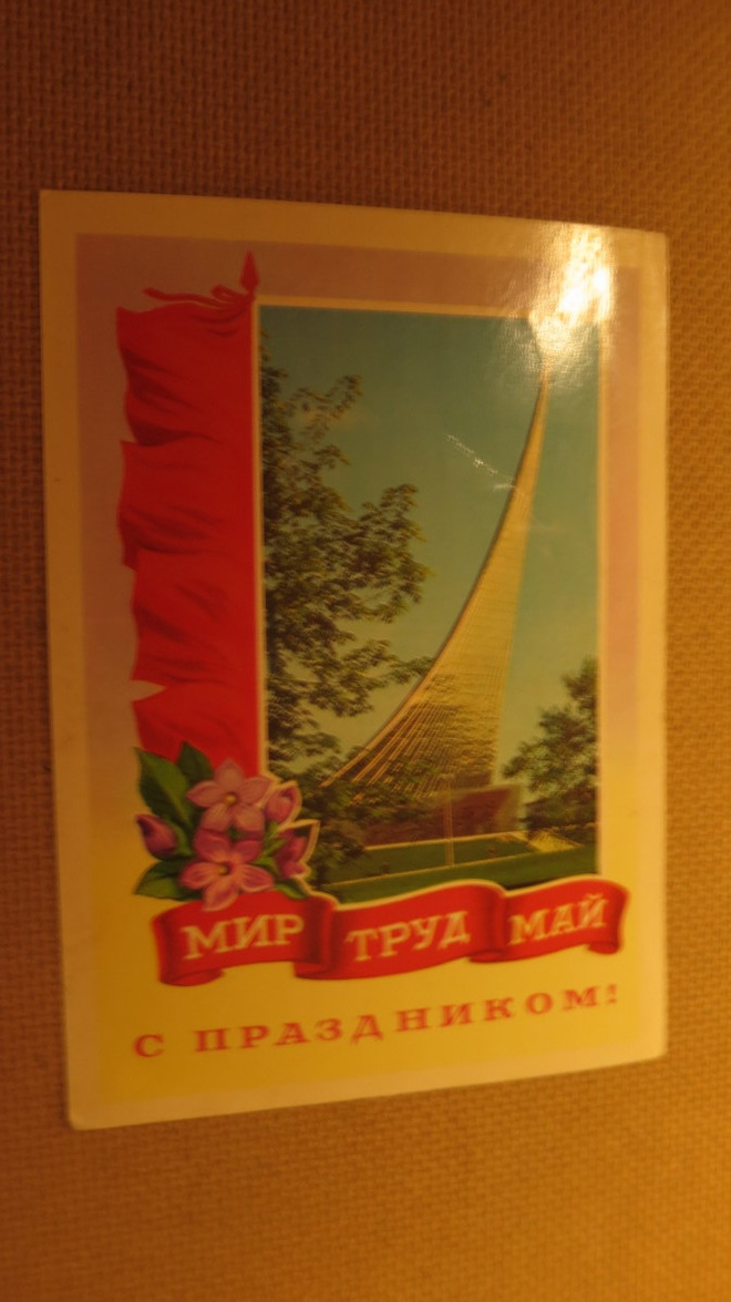 CCCP: vintage propagandakortti - Rauha, Työ, Vappu
