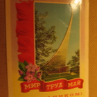 CCCP: vintage propagandakortti - Rauha, Työ, Vappu - pikkukuva 1