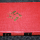 (1.p.1936) O. Paavolainen - Kolmannen valtakunnan vieraana - pikkukuva 1
