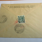 1916 Venäjä R sens liikekuori Suomeen - pikkukuva 2