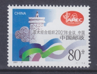 Kiina Cina 2001 APEC