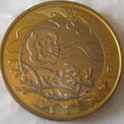 Suomi 5 € 2014- Pohjolan luonto, Vedet (UNC) - pikkukuva 1