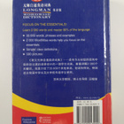 Longman Dictionary of English without a teacher - pikkukuva 2