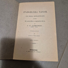Lobstein: Evangeliska Taflor (v. 1869) - pikkukuva 2
