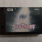 MSX King's Valley II (Konami 1988) - pikkukuva 1