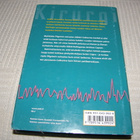 Tess Gerritsen Kirurgi -sid - pikkukuva 2