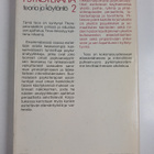 Psykoterapia : teoria ja käytäntö 2 - pikkukuva 2