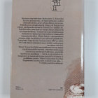 Henri Troyat : Aleksanteri I - pikkukuva 2