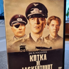 Kotka on laskeutunut (Caine, Duvall, 1976) dvd - pikkukuva 1