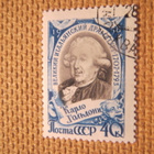 CCCP 1958: Carlo Goldoni 250 v. - pikkukuva 1