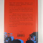 Henning Mankell : Panokset - pikkukuva 2