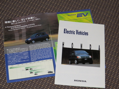 1997 Honda Electric Vehicles esite - KUIN UUSI