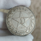 1 rupla 1921 - pikkukuva 1