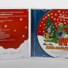 Arne Alligator & Orkestern Djungeltrumman • Arnes jul CD - pikkukuva 2