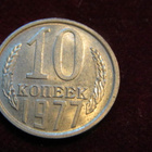 10 kopeekkaa 1977. Neuvostoliitto-Soviet Union - pikkukuva 1