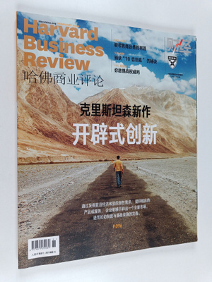Harvard Business Review 2/2019