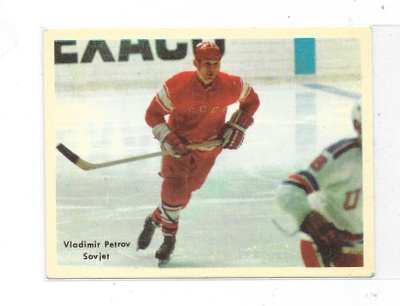 1970 Mästar Serie # Vladimir Petrov , CCCP