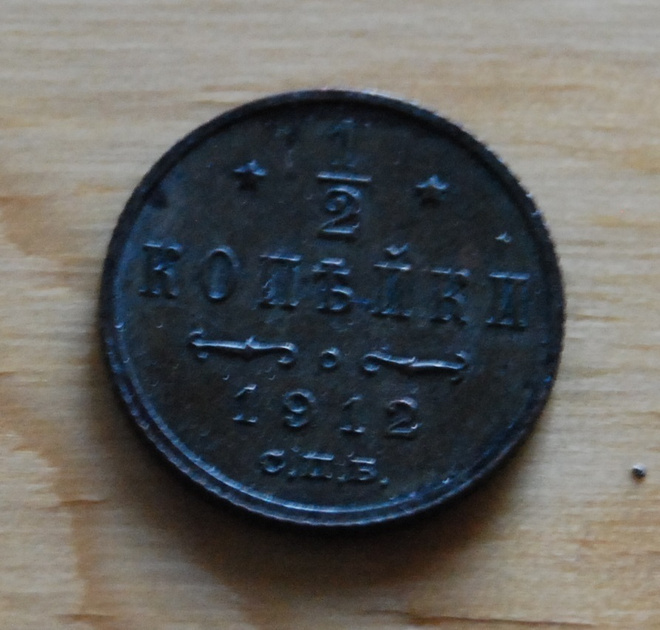 1/2  kopeekkaa 1912, Nikolai II