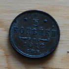 1/2  kopeekkaa 1912, Nikolai II - pikkukuva 1