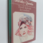 Dorothy Quentin : Tuuli kuivaa kyyneleet - pikkukuva 1