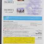 Final Fantasy XI - Entry Disc 2005 (Japanese Rel - pikkukuva 2