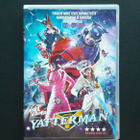 DVD: Yatterman (O: Takashi Miike 2009) - pikkukuva 1