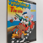Walt Disney : Vauhtipalat : Tie vie - pikkukuva 1