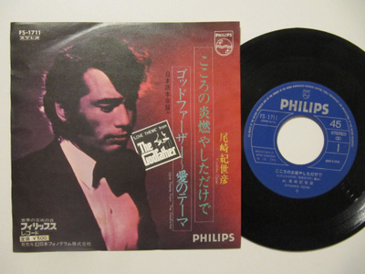 Love Theme From "The Godfather 7" sinkku Japanilainen