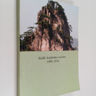 Kaija Hovi : Siellä kuljimme vuosina 1999-2014 (signeerat... - pikkukuva 1