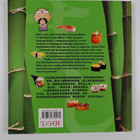 Roger Wong : Sushi tale - pikkukuva 2