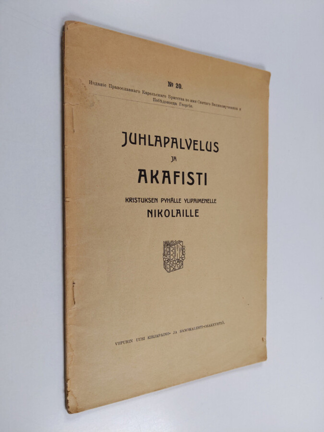 Juhlapalvelus ja akafisti Kristuksen pyhälle ylipaimenell...