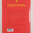 Jukka Seppinen : Neuvostotiedustelu Suomessa 1917-1991 : ... - pikkukuva 2
